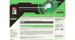 Desktop Screenshot of megafon.qpsim.ru
